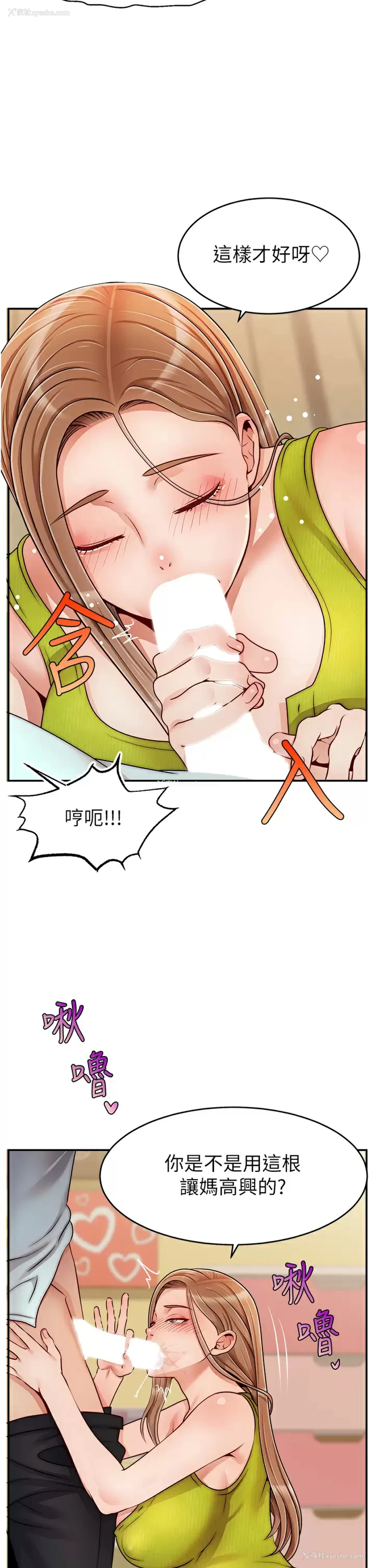 21P - 爸爸,请进!