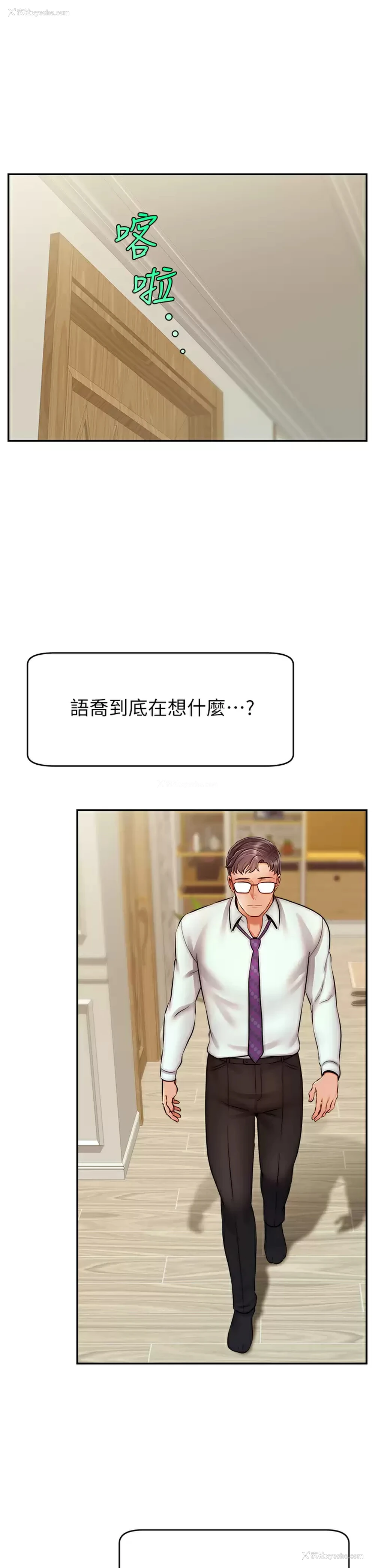 32P - 爸爸,请进!