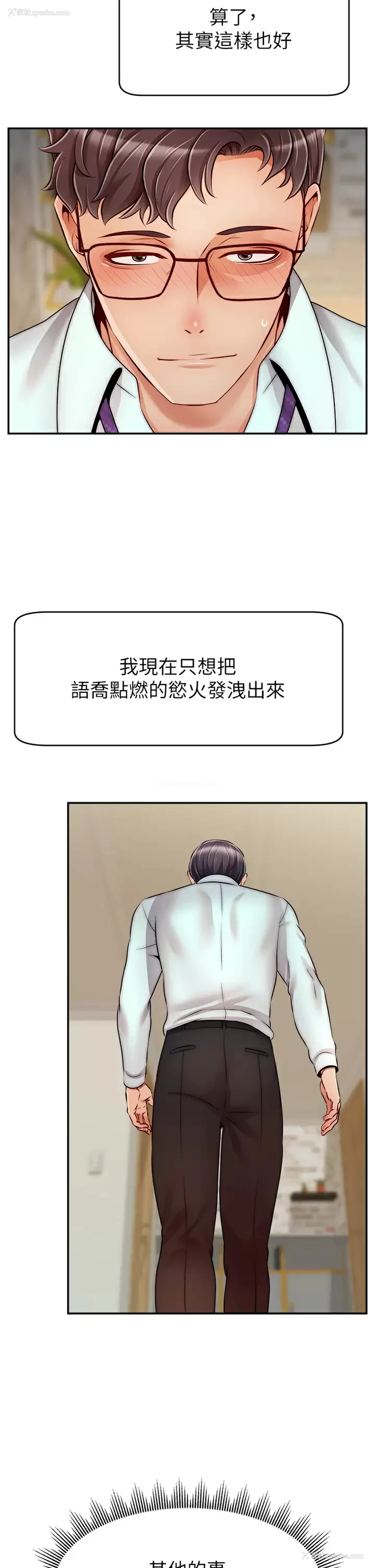 33P - 爸爸,请进!