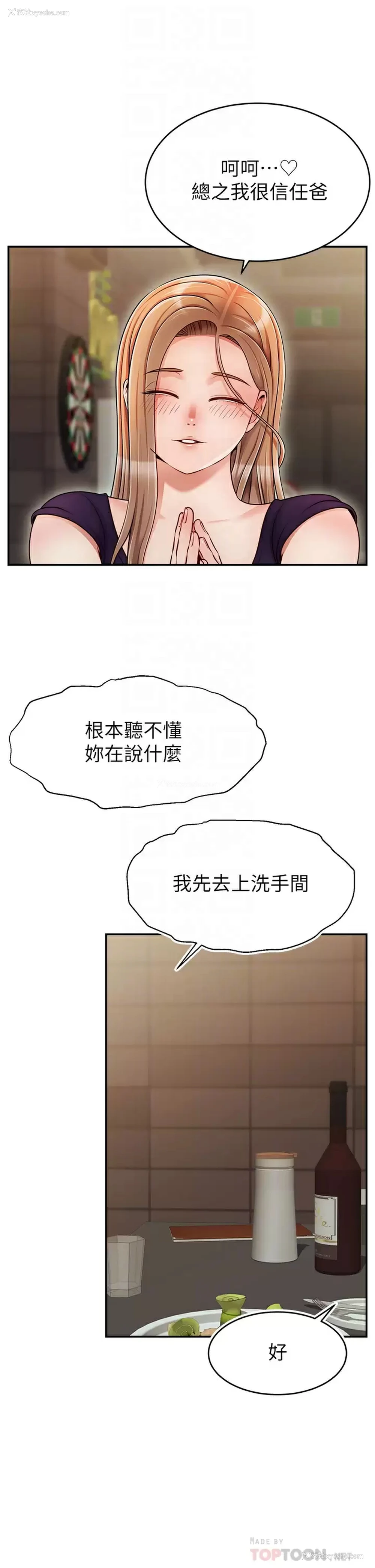 10P - 爸爸,请进!