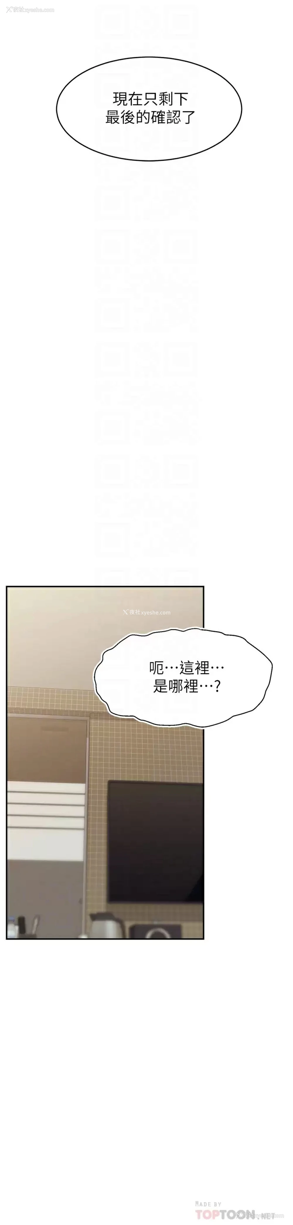 14P - 爸爸,请进!