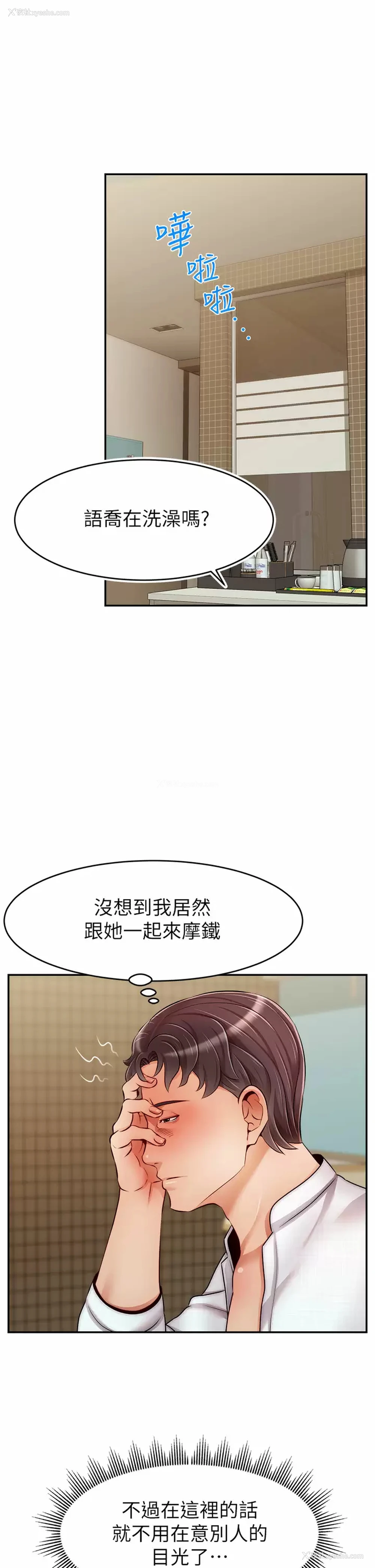 17P - 爸爸,请进!