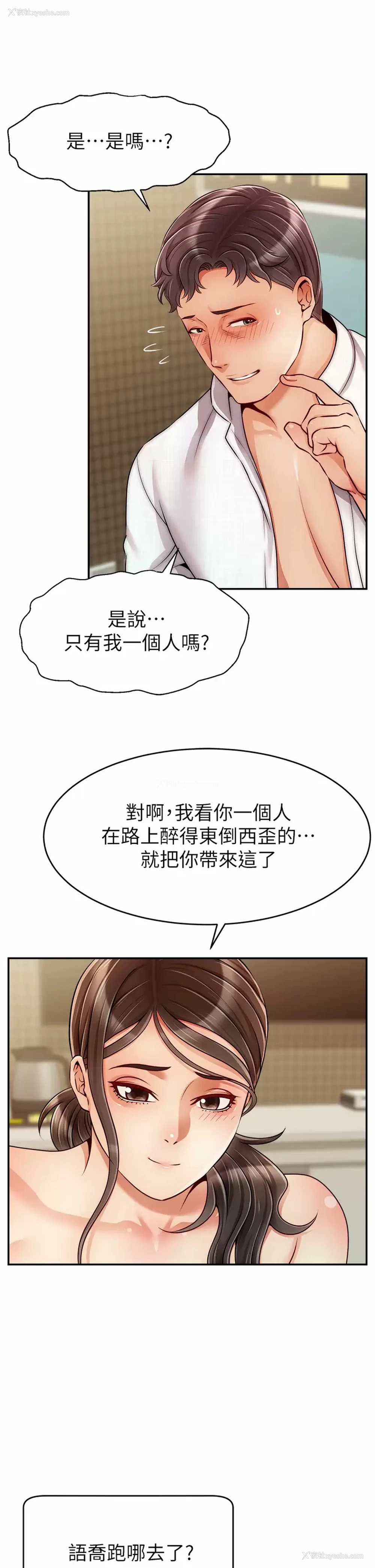 21P - 爸爸,请进!