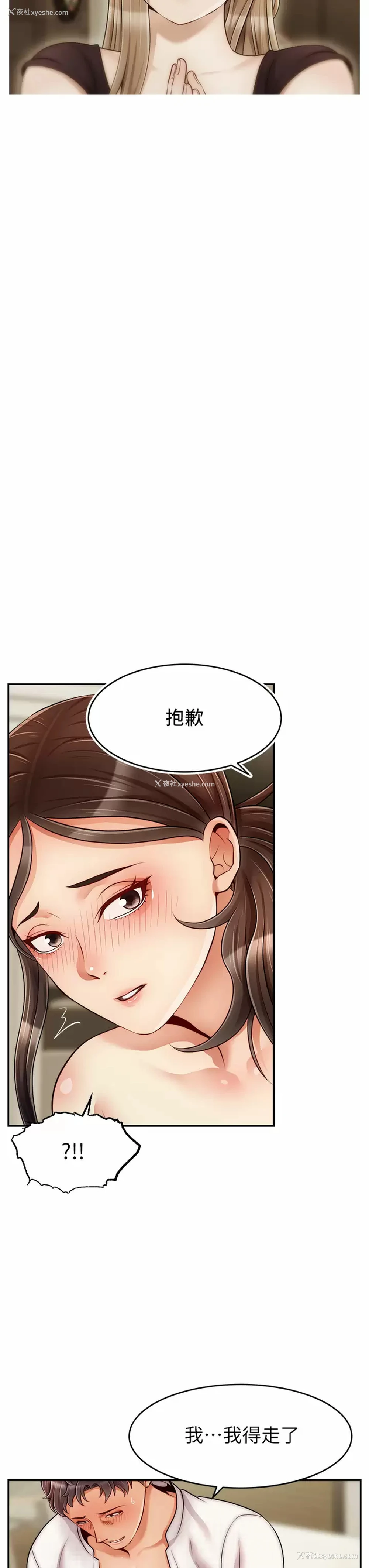 30P - 爸爸,请进!