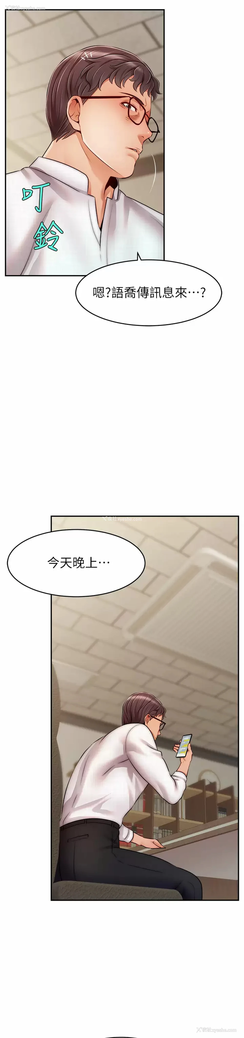 3P - 爸爸,请进!