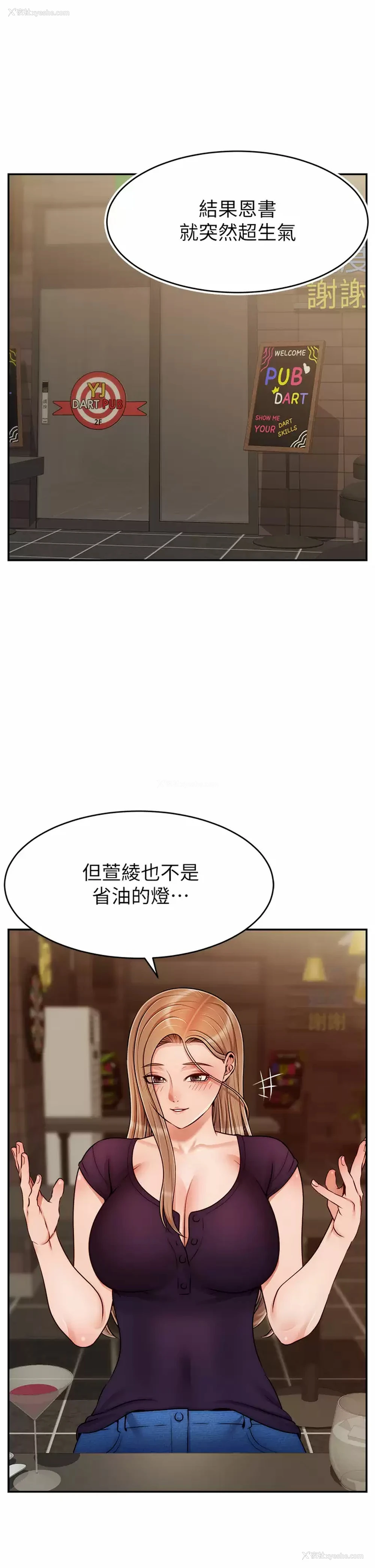 5P - 爸爸,请进!