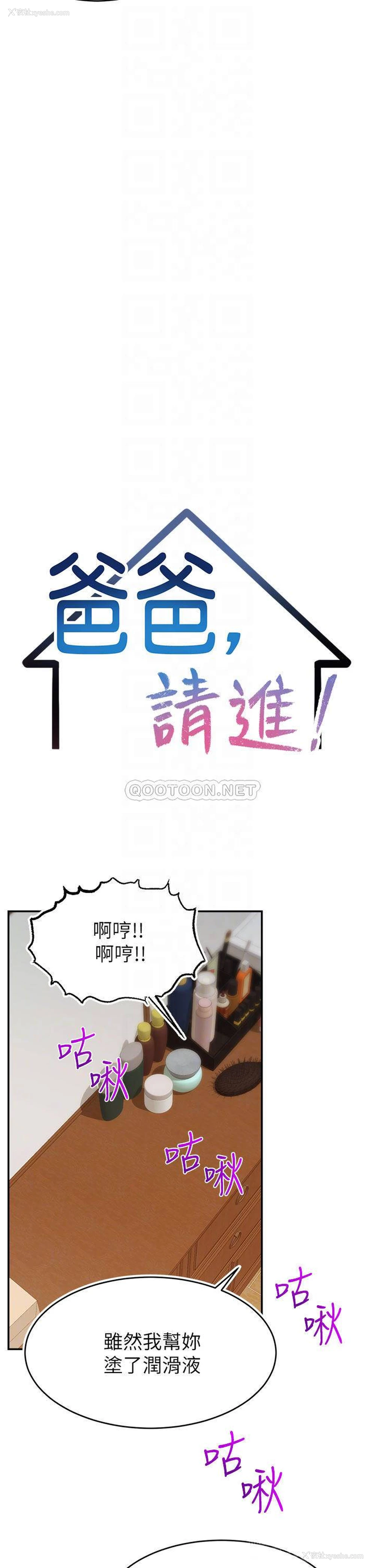 10P - 爸爸,请进!