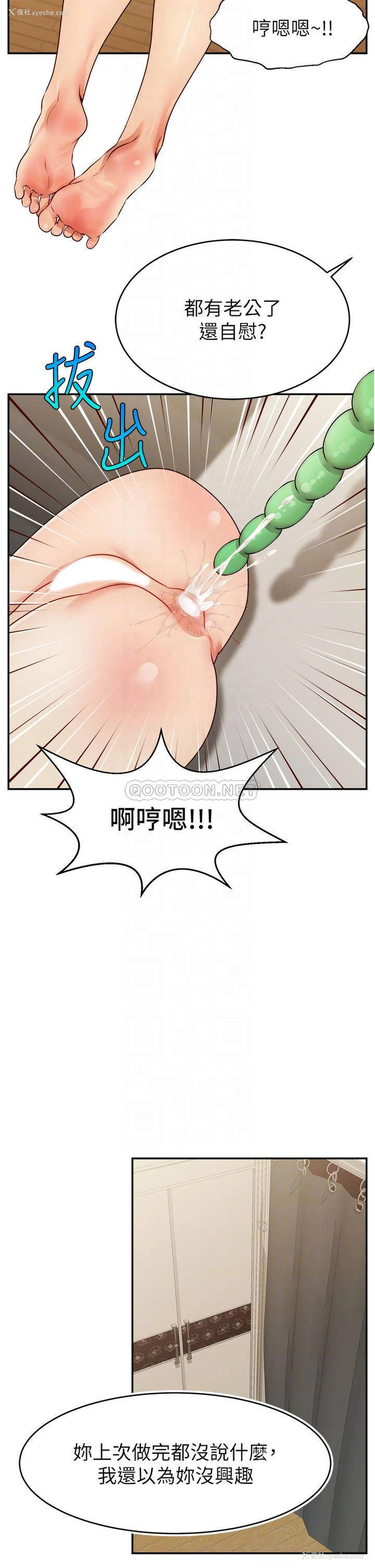 14P - 爸爸,请进!