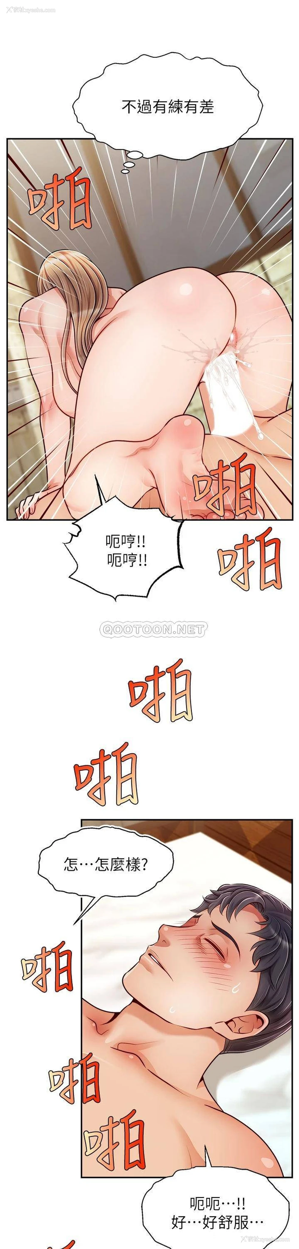 37P - 爸爸,请进!