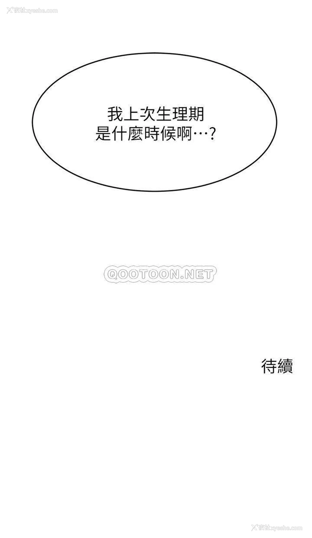 41P - 爸爸,请进!