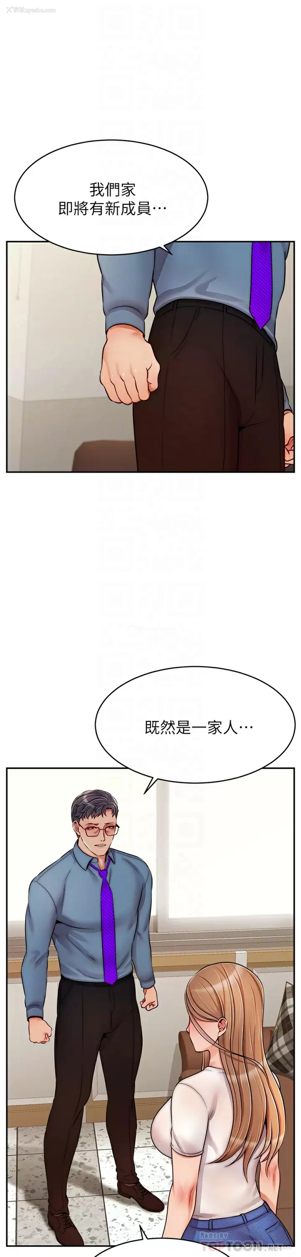 18P - 爸爸,请进!