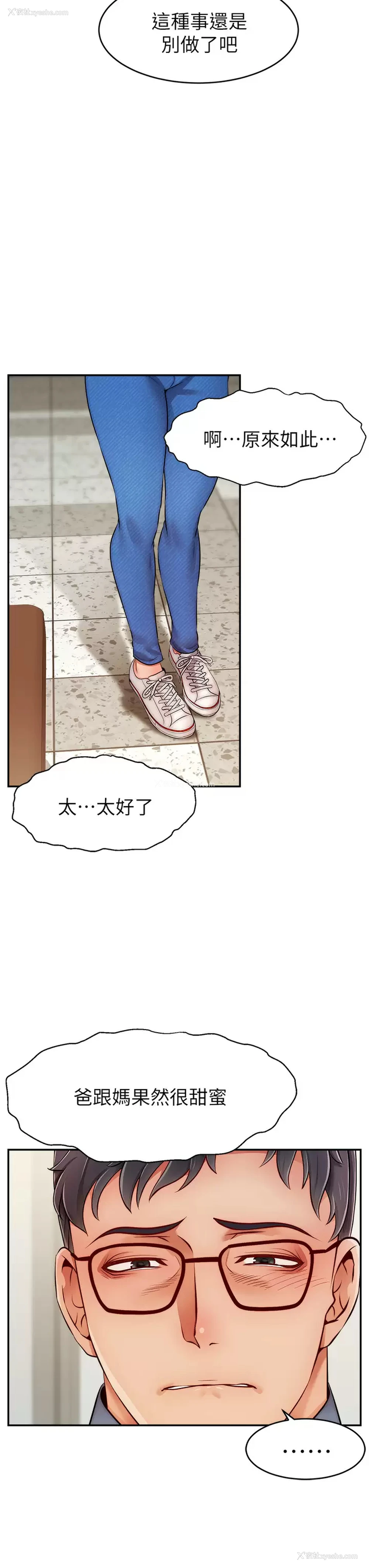 19P - 爸爸,请进!