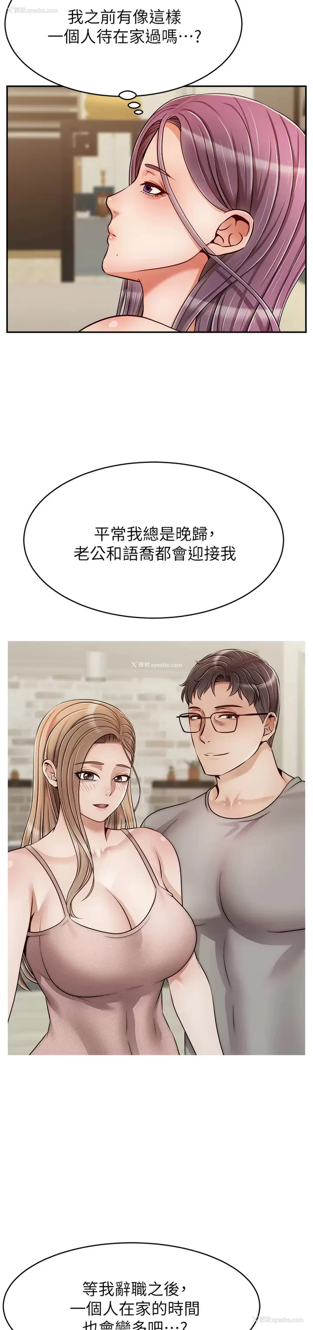23P - 爸爸,请进!