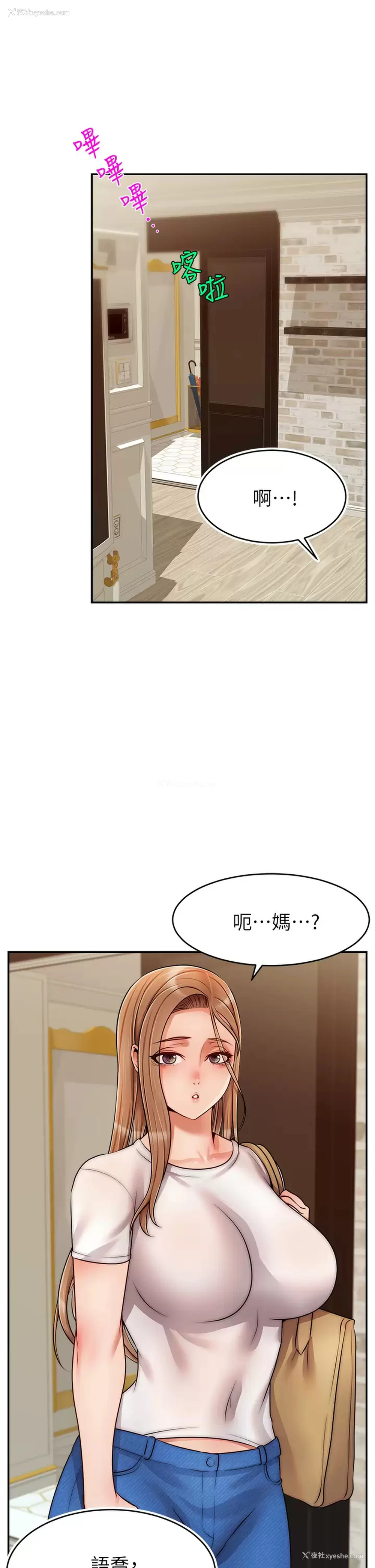 25P - 爸爸,请进!