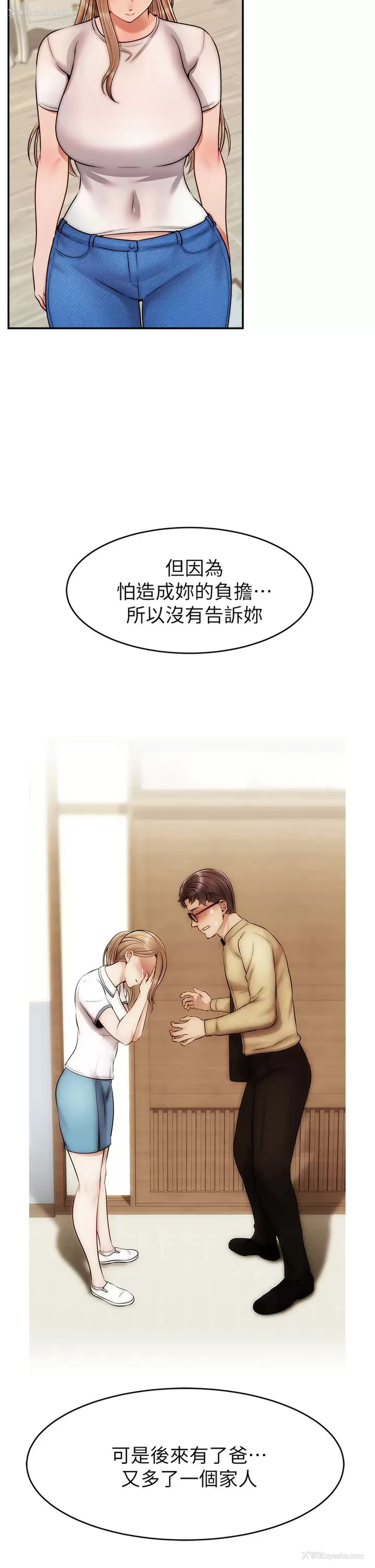 29P - 爸爸,请进!