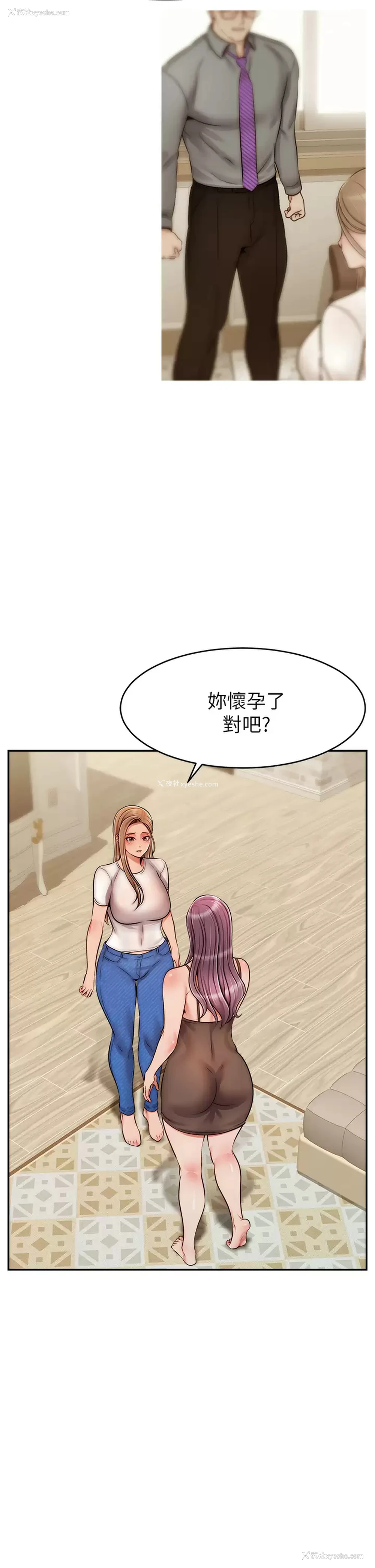 33P - 爸爸,请进!