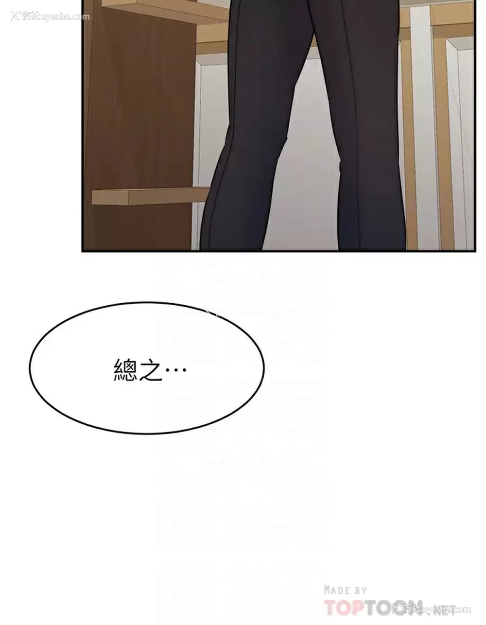 8P - 爸爸,请进!