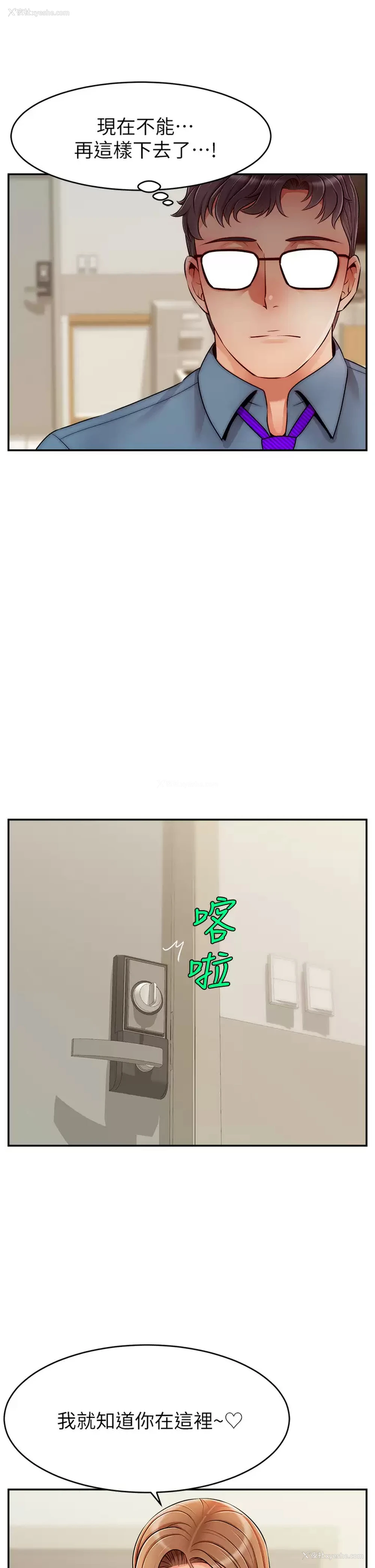 9P - 爸爸,请进!