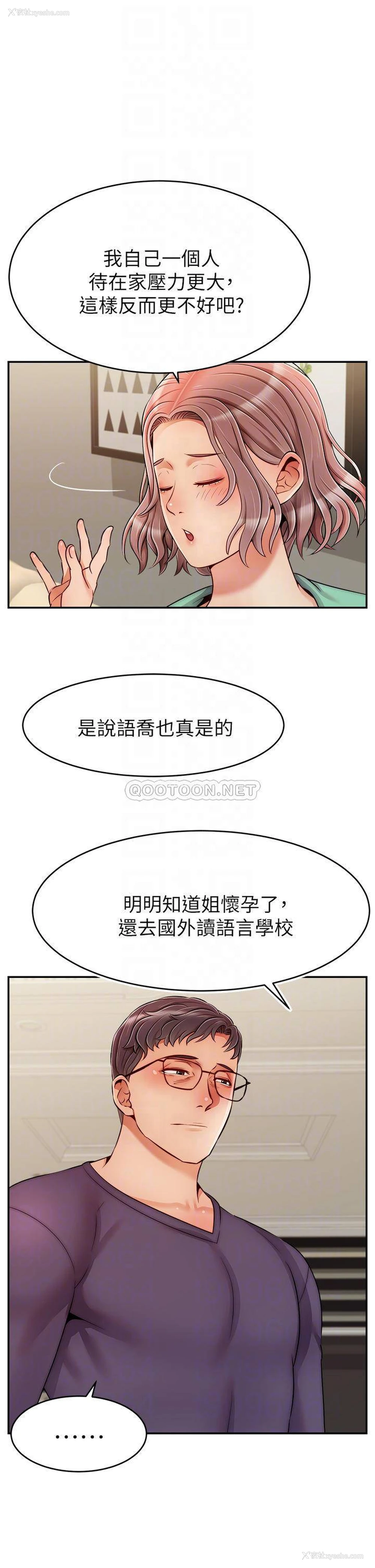 10P - 爸爸,请进!