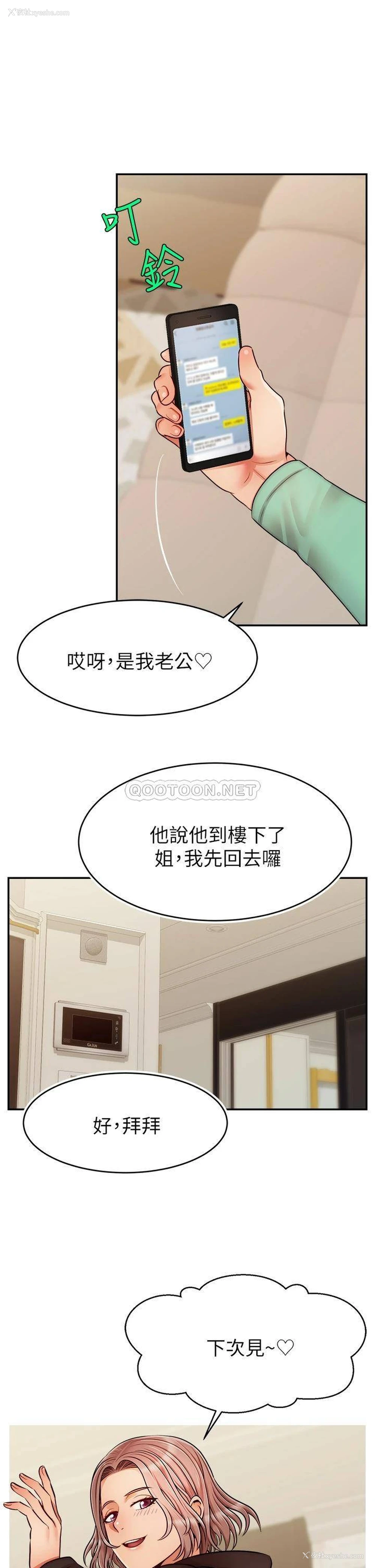 13P - 爸爸,请进!