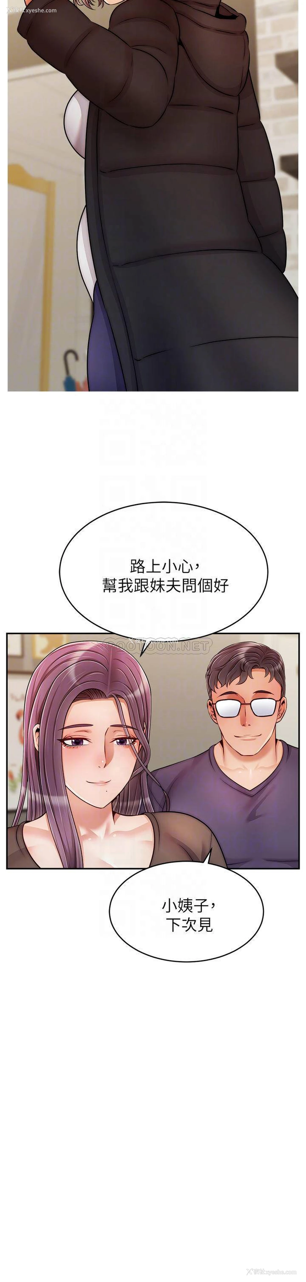 14P - 爸爸,请进!