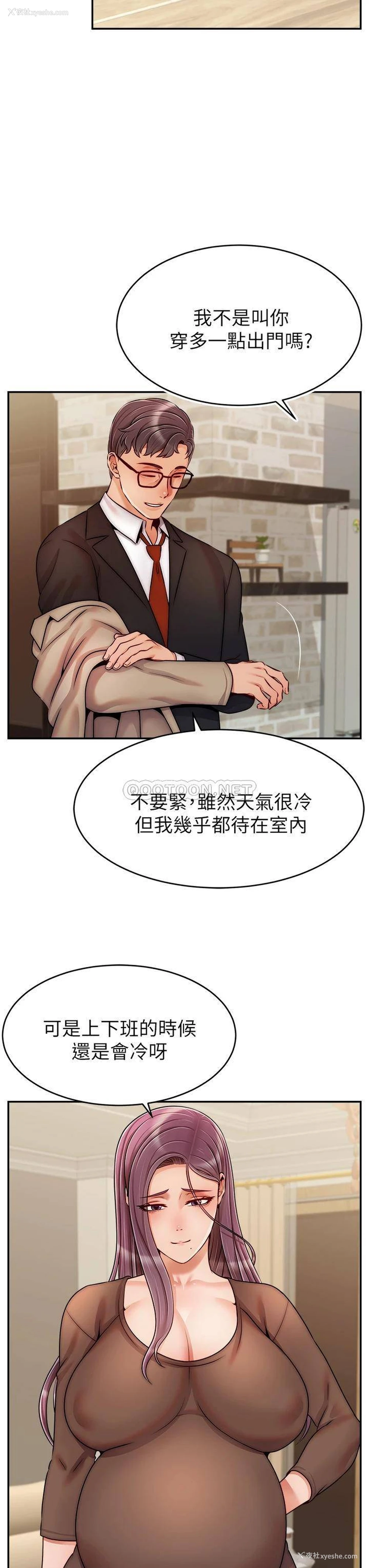 3P - 爸爸,请进!