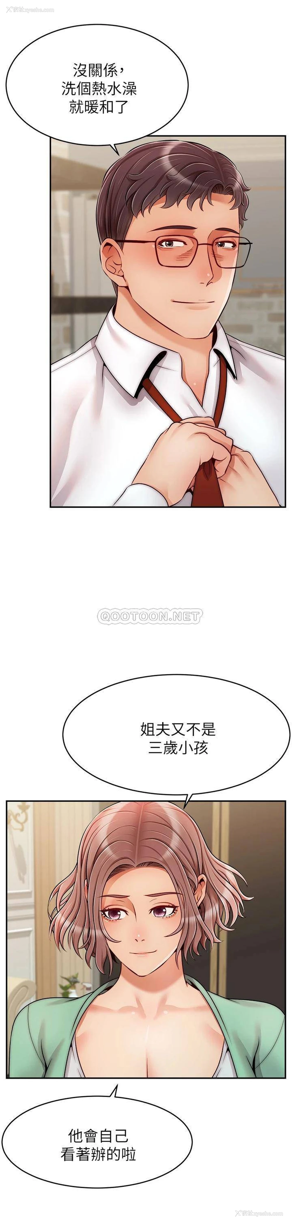 5P - 爸爸,请进!