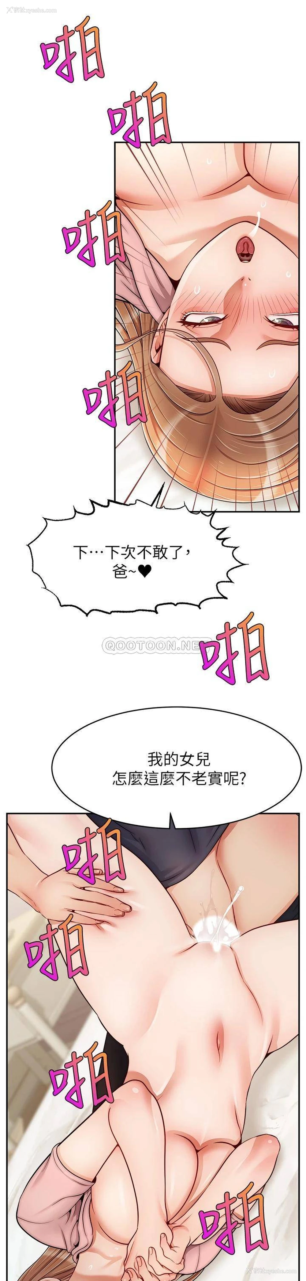 13P - 爸爸,请进!