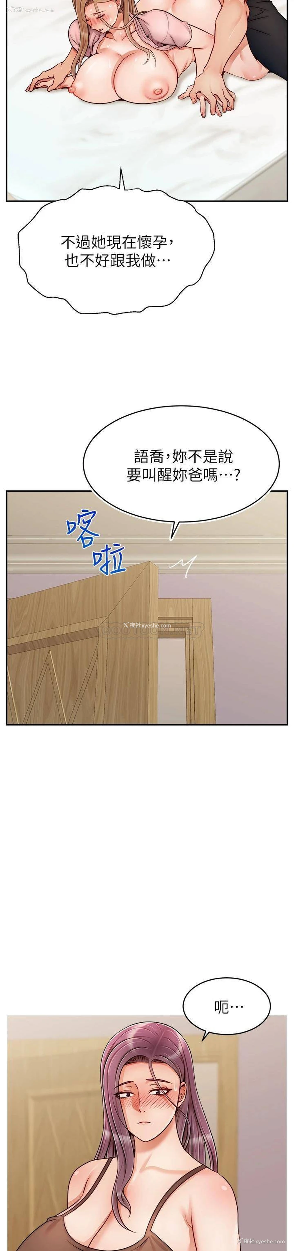 15P - 爸爸,请进!