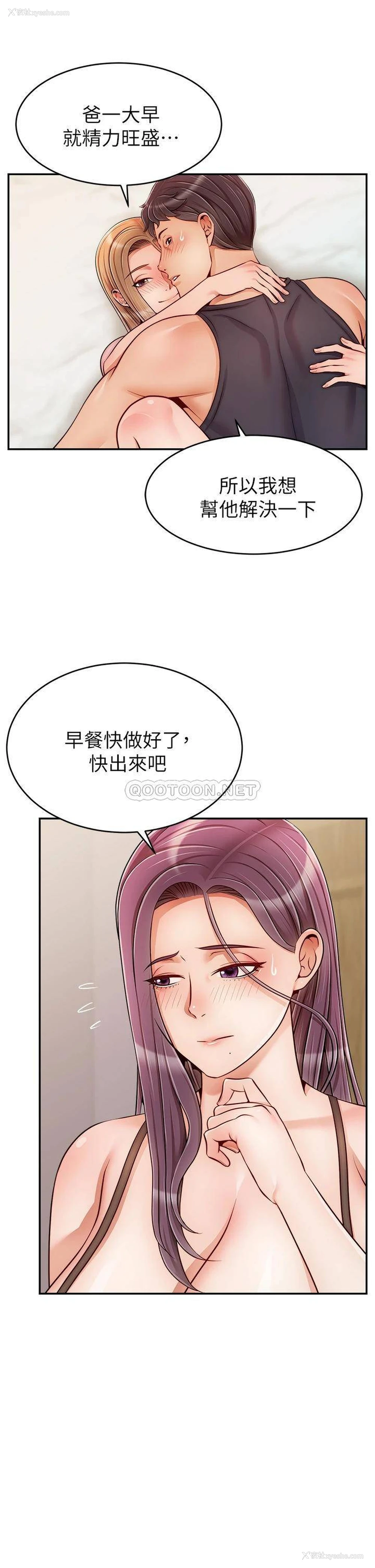 17P - 爸爸,请进!