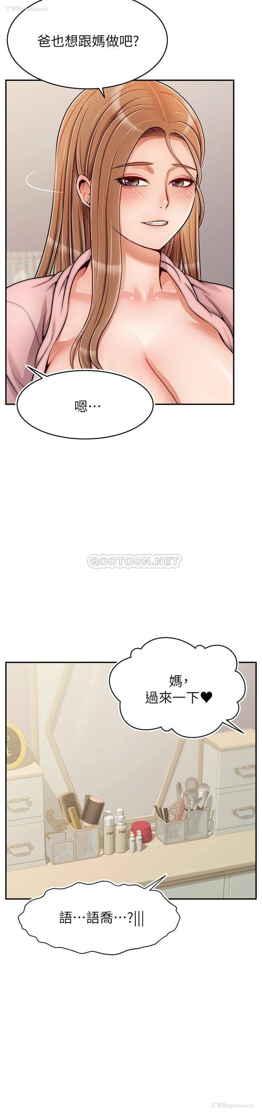19P - 爸爸,请进!