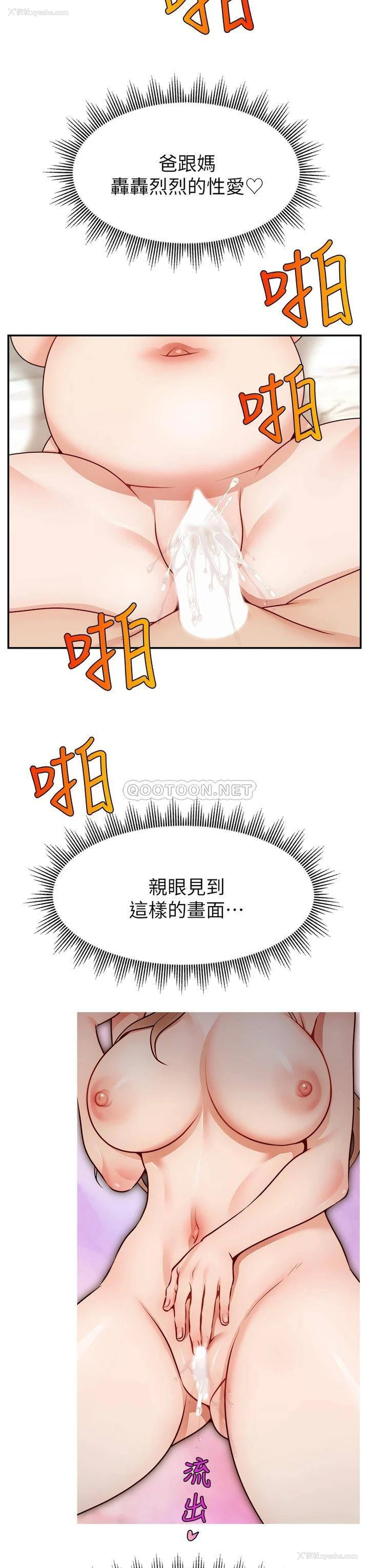 26P - 爸爸,请进!