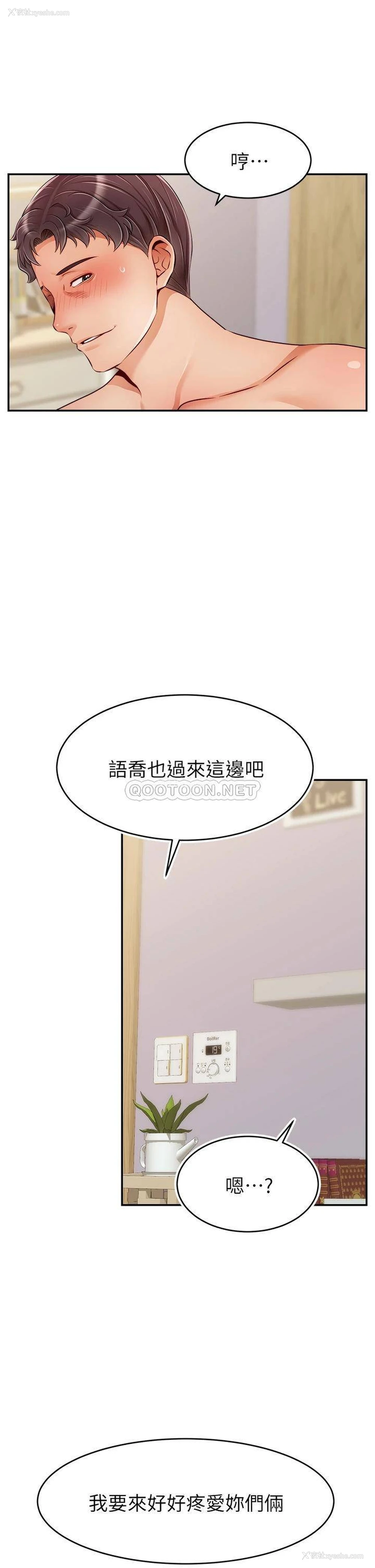 28P - 爸爸,请进!
