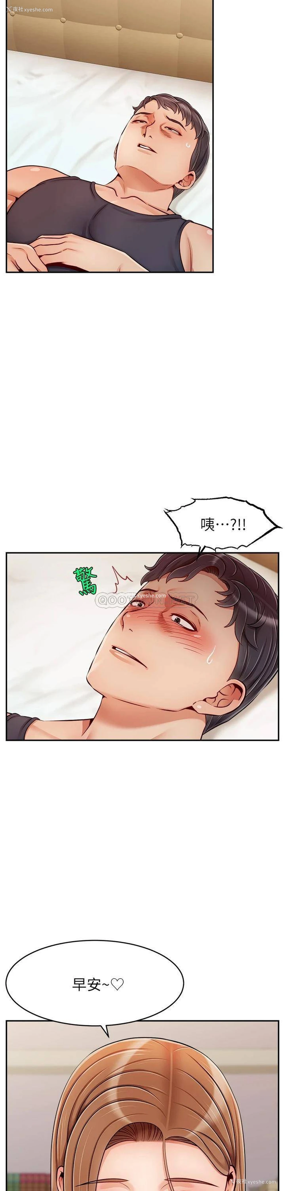 2P - 爸爸,请进!