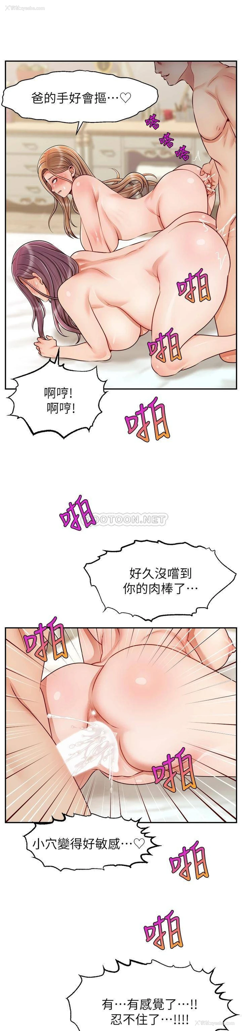 30P - 爸爸,请进!