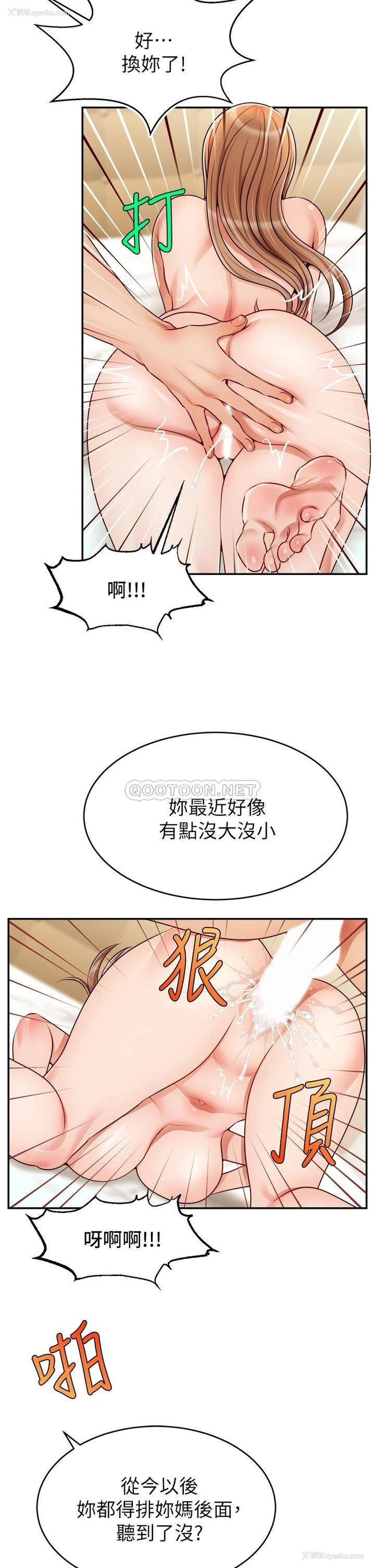 33P - 爸爸,请进!