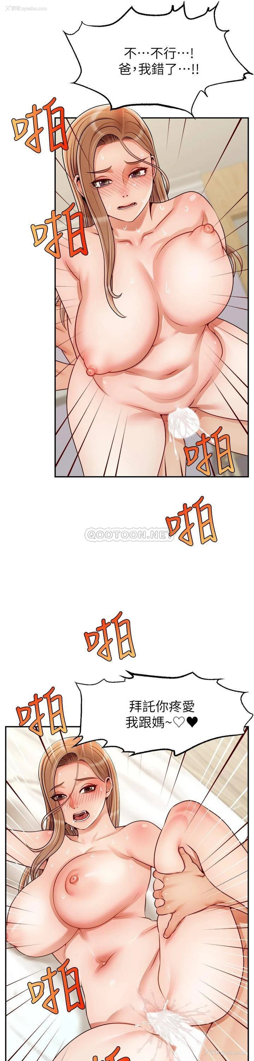 35P - 爸爸,请进!