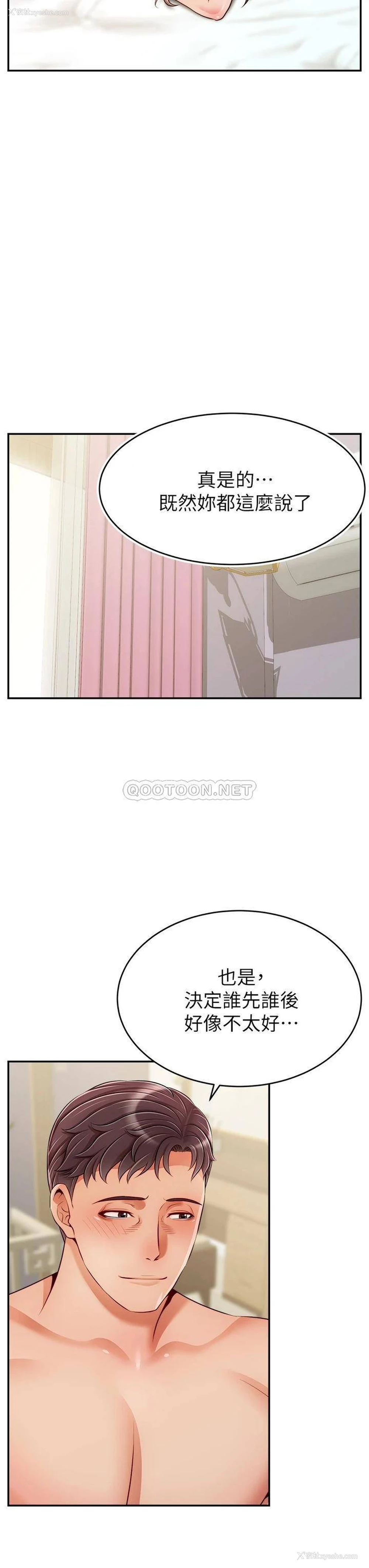 37P - 爸爸,请进!