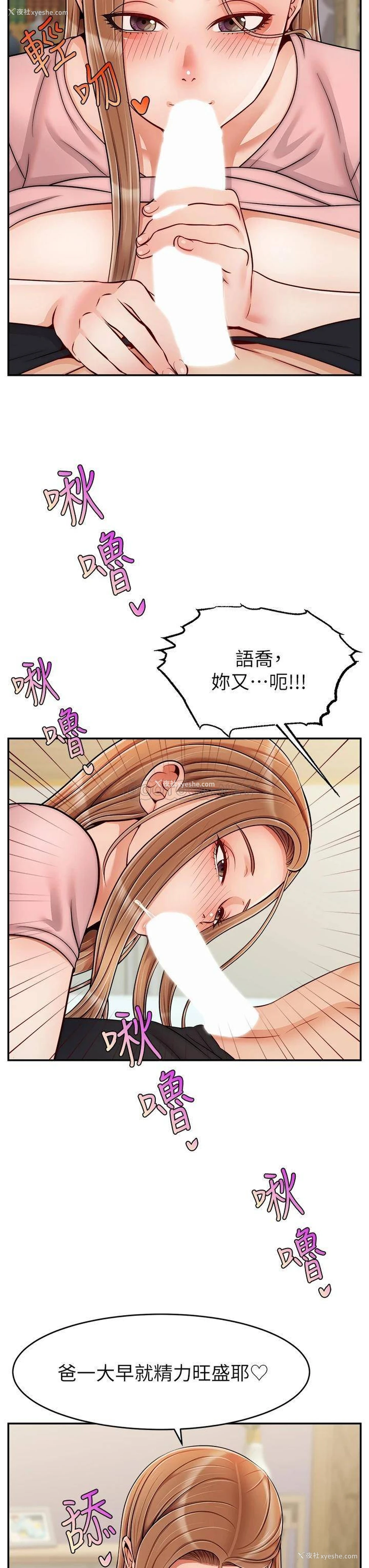 3P - 爸爸,请进!