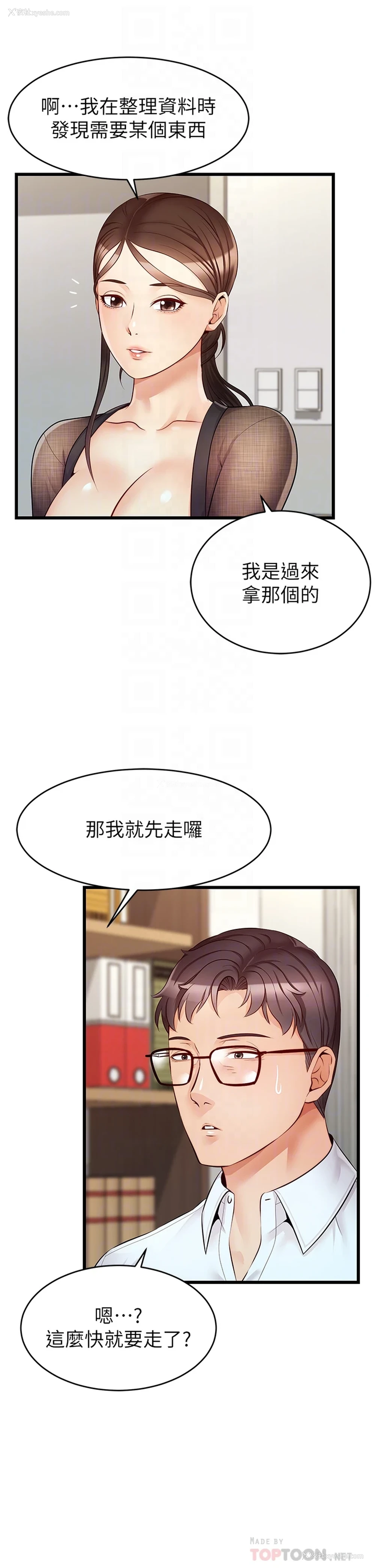 11P - 爸爸,请进!