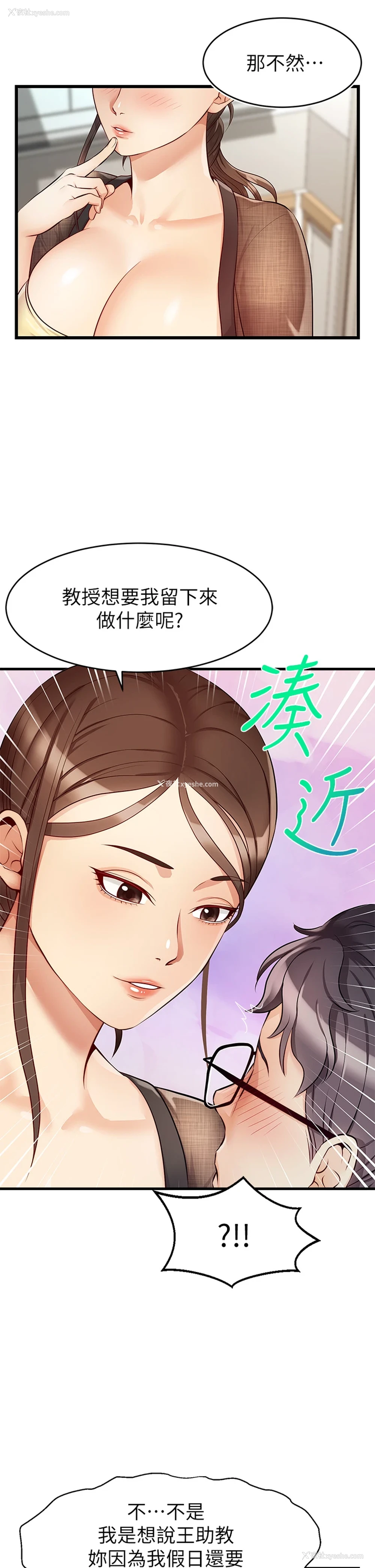 12P - 爸爸,请进!