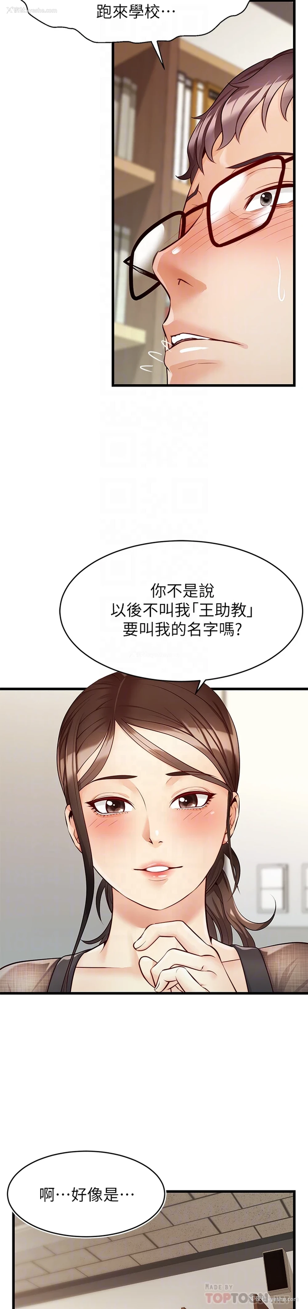 13P - 爸爸,请进!
