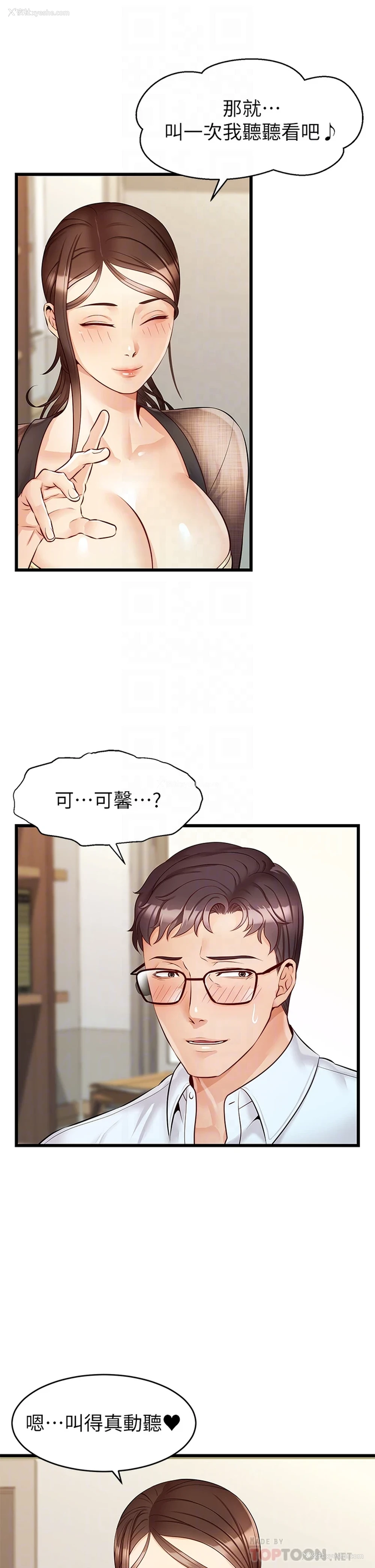 15P - 爸爸,请进!
