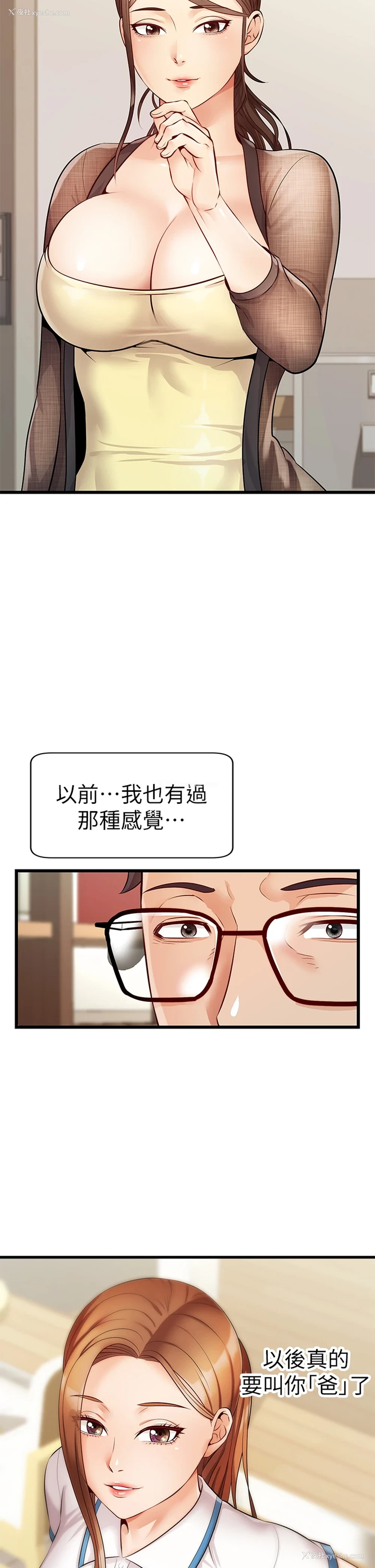 16P - 爸爸,请进!