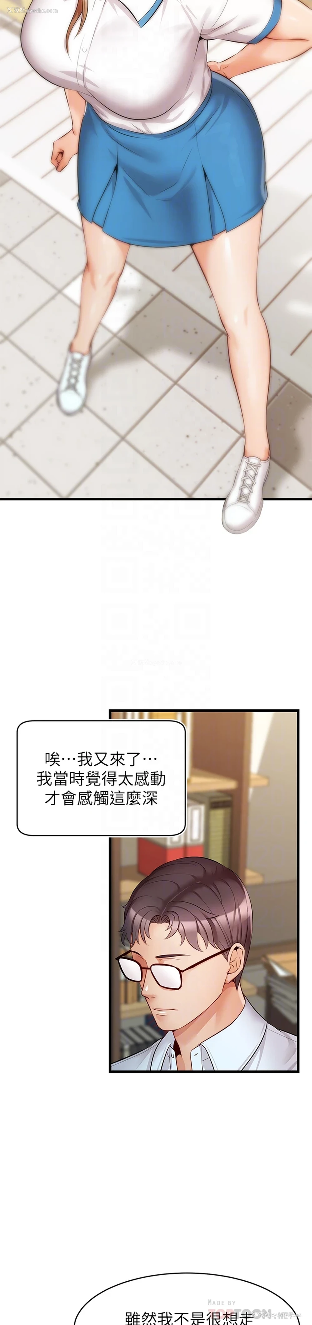 17P - 爸爸,请进!