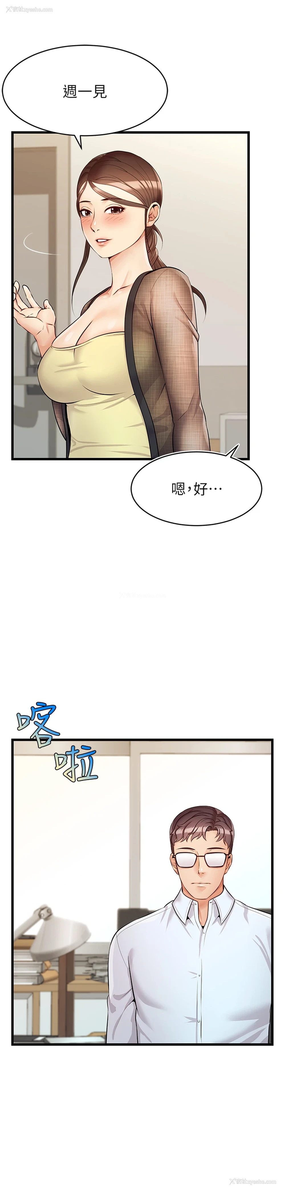 19P - 爸爸,请进!