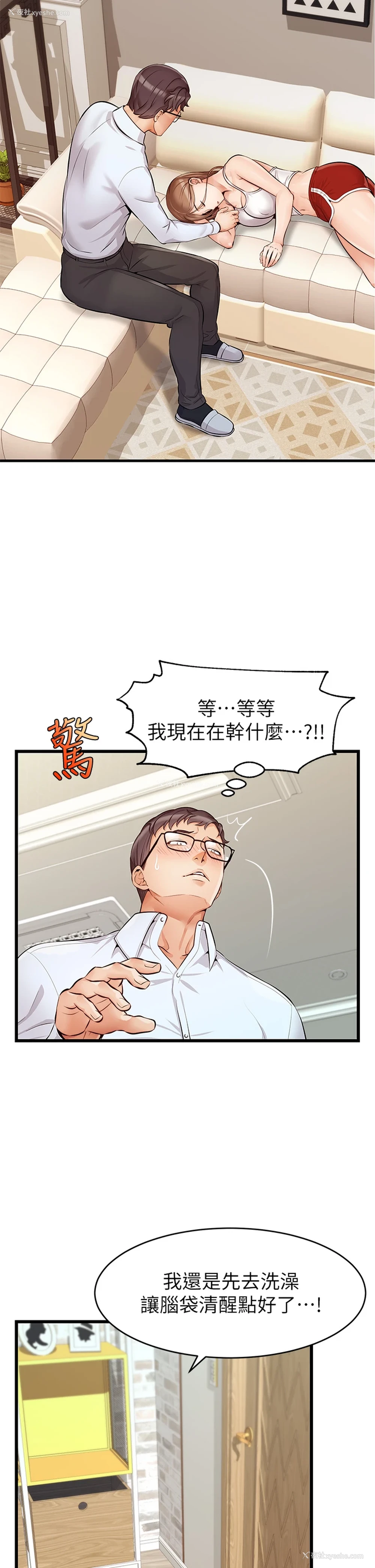 27P - 爸爸,请进!