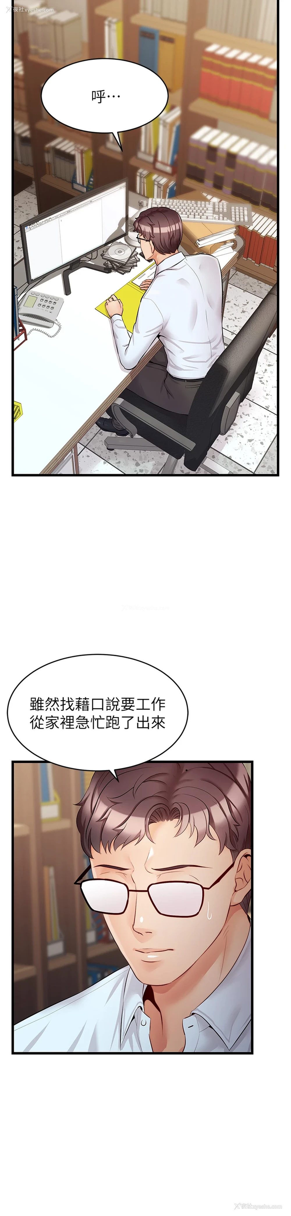2P - 爸爸,请进!