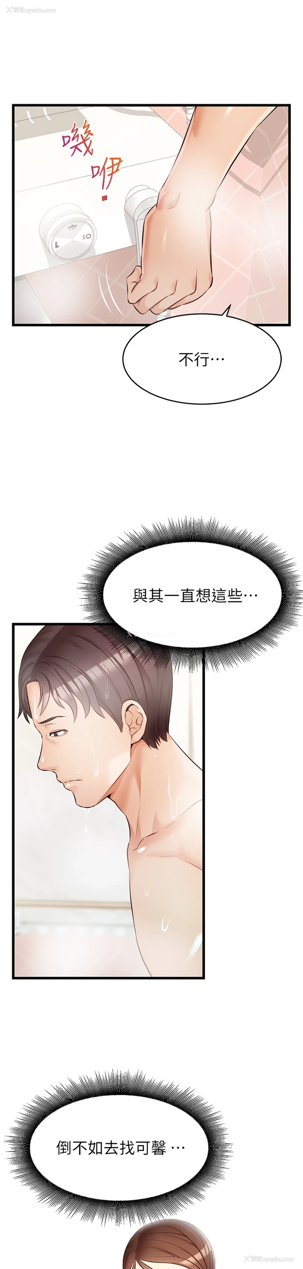 30P - 爸爸,请进!