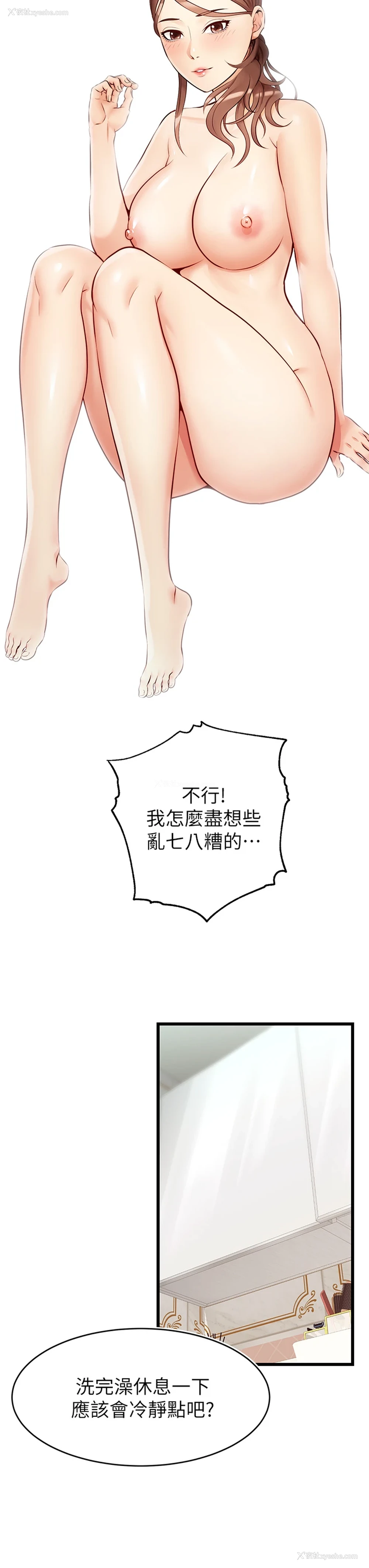 31P - 爸爸,请进!